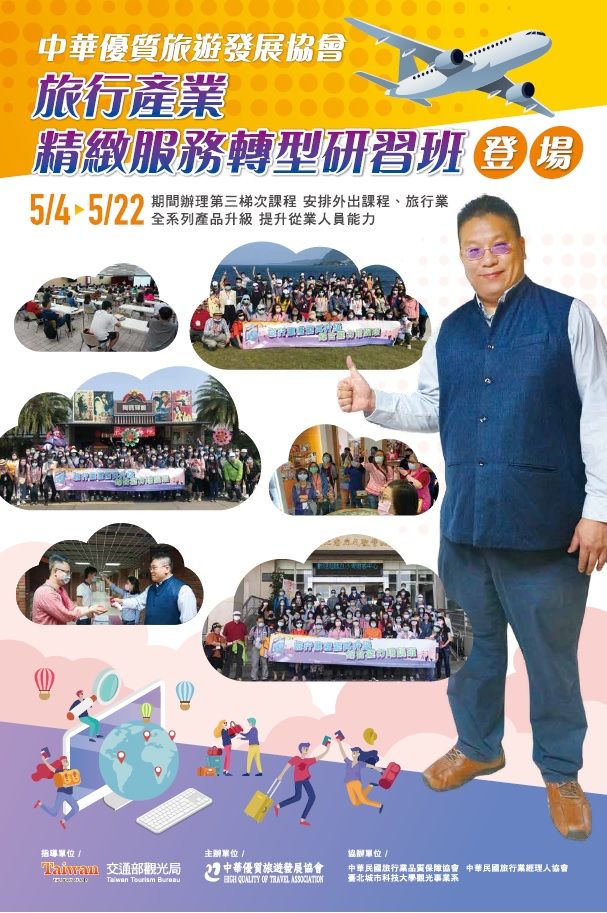 2020.05.11旅奇週刊封底專題報導
